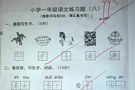 7岁女儿考了99.5分回家大哭，宝妈看到扣分题目后，也止不住眼泪图片