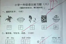 7岁女儿考了99.5分回家大哭，宝妈看到扣分题目后，也止不住眼泪图片