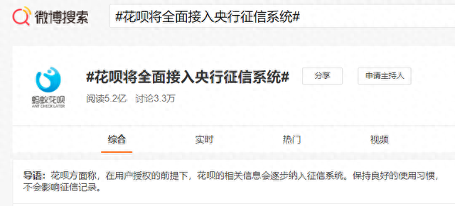 花呗4000逾期1个月，花呗接入央行征信之前逾期有影响吗 配图02