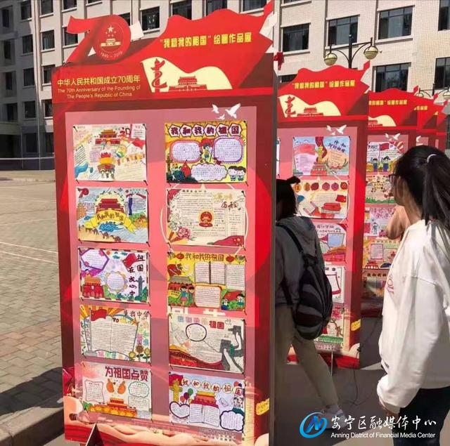 关于我和我的祖国的手抄报（壮丽70年 奋斗新时代安宁区举办我和我的祖国手抄报绘画作品展）