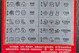 喜事连连，韶关彩民中出2021首个百万大奖图片
