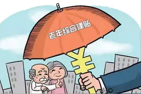 「问答」多大年龄上海市民可以申请敬老卡？如何申领？图片