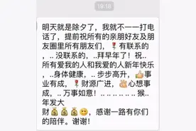 过年发微信的方式，暴露了你的情商图片