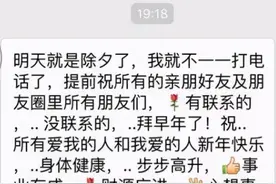 过年发微信的方式，暴露了你的情商图片