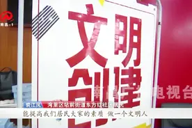 每日新闻走进社区，开展“文明南昌有你有我”主题活动！视频封面