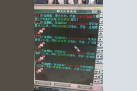 大话2牛图（376）佩饰升级先知道！三属性披风，6级和7级的区别图片