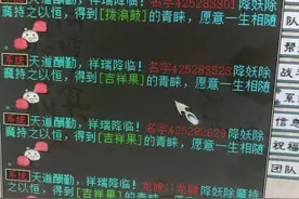 大话2牛图（376）佩饰升级先知道！三属性披风，6级和7级的区别图片