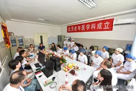 长治医学院附属和济医院老年医学科成立并正式开诊图片