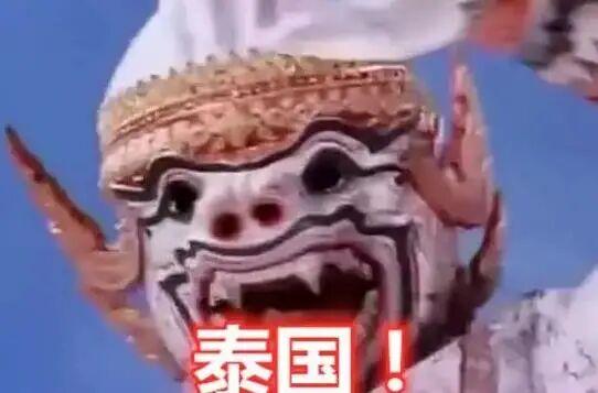 都是奥特曼，日本最经典，本以为泰国版最毁童年，直到看到非洲版