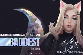 英雄联盟：继阿狸女王新造型上线后，霸气天后登场，下一位会是？图片