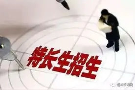 2020年运城市普通高中特长生招生计划公布图片