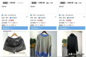 淘宝直播乱象之：五年陈的老酒没有，五年陈的衣服你要不要图片