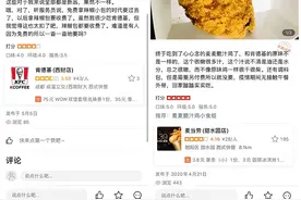 肯德基开始对调料收费！0.9元一袋辣椒粉，这个合理吗？图片