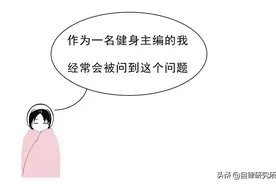 自从健身后，女朋友说我越练越虚是咋回事？图片