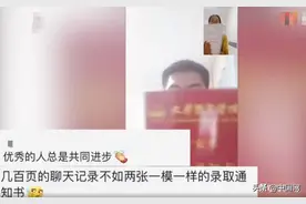 情侣考研考入同所大学视频拆通知书 网友：优秀的人总是共同进步图片