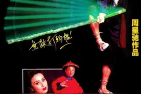 还记得你看星爷的第一部电影吗？图片