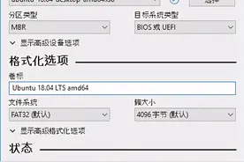 安利一个用ISO镜像文件制作引导U盘的的小工具RUFUS图片