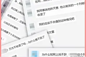 毫无退路！知网万方维普一次性屏蔽400+期刊图片