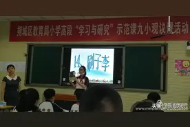 朔城区九小：未觉校园夏日长 研学硕果已飘香图片
