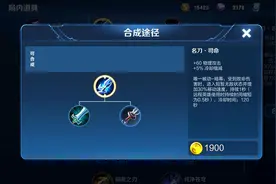 玩这些射手还在出名刀复活甲？难怪赢不了，换成它存活能力翻倍图片