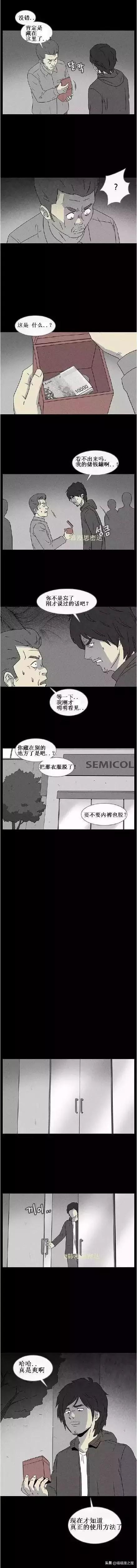 漫画《养盒子》，吞噬物体吐出金钱的盒子