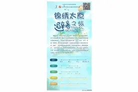 清凉一夏！锦绣太原避暑之旅线路出炉图片