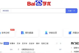 怎样免费下载英文文献图片