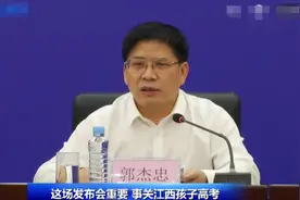 重大变革！江西高考将实行“3+1+2”模式，取消文理分科图片