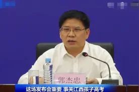 重大变革！江西高考将实行“3+1+2”模式，取消文理分科图片