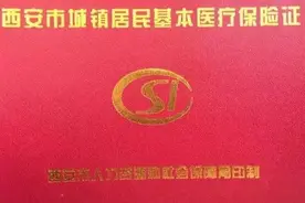 关于城乡医保、合疗80%的人都不知道这些费用可以报销图片