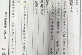 线索征集｜寻找湖南郴州籍赴台老兵罗孝坤，曾回大陆寻亲却与亲人遗憾错过图片