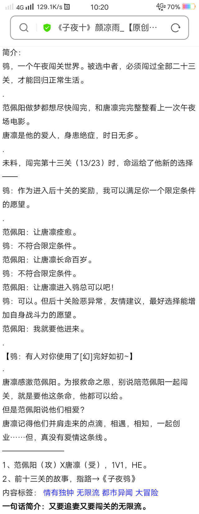 10篇超好看的耽美无限流小说推荐，全部已完结     （1）