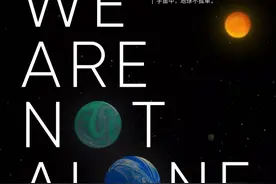 腾讯科学周来了！探讨人类未来这件事，WE are not alone图片
