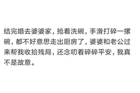第一次去婆婆家，说给我个好东西，结果从抽屉里拿出半包卫生巾图片
