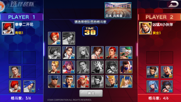 SNK正版授权手游《拳魂觉醒：拳皇全明星》今日全面上线