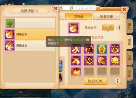 原来在梦幻西游中还能这么给宠物上书 9技能芙蓉轻松全红