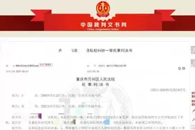 重庆万州：男子偶遇室友出轨偷拍后发给其女友法院：连续道歉15天图片