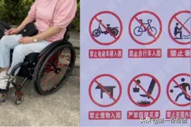 轮椅升级却入不了园？园方这样操作你怎么看图片