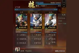 三国志战略版：没有庞统可以用赵云替代，没赵云就用四星黄权吧图片