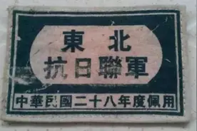三个东北抗联战士干掉了日军300人，看抗联队伍巧诱日军陷绝境图片