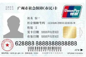赶紧翻出你的社保卡，上面有“银联”二字吗？有的话立刻行动图片