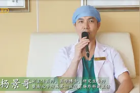 哪些人群需要减肥手术？体重多少的人才适合做减重手术？视频封面