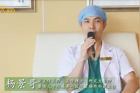 哪些人群需要减肥手术？体重多少的人才适合做减重手术？视频封面