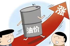 限量！加油站出现“油荒”图片