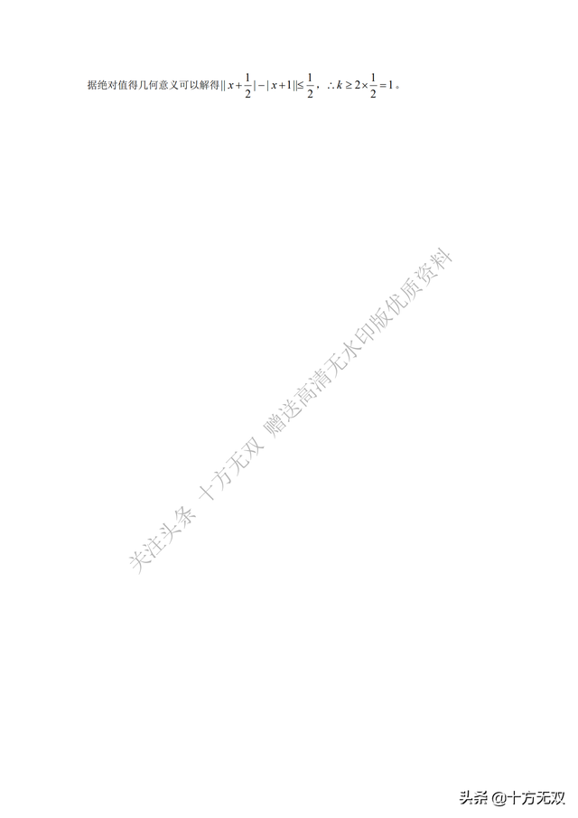 高中数学-不等式求解方法归纳