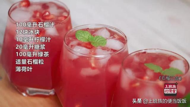 比奶茶还上头，石榴的宝藏吃法，没人不爱