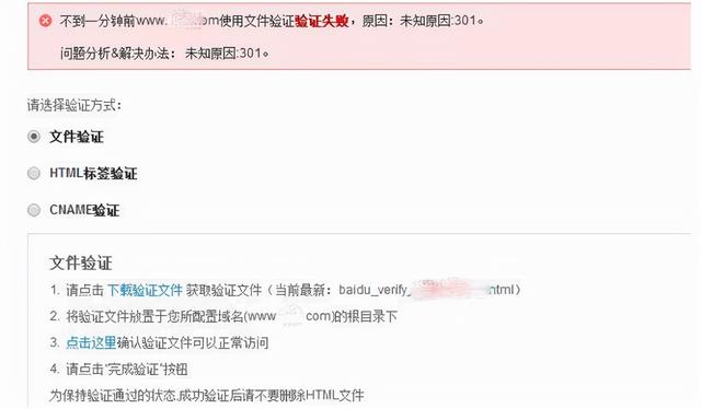 常州SEO姜东：百度资源平台站点验证图文怎么做？