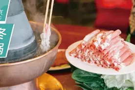 在北京，这天气还是得吃「铜锅涮肉」图片