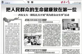 把人民群众的生命健康放在第一位——西安交大一附院扎实开展“我为群众办实事”活动图片