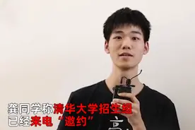 高考696分帅小伙“凡尔赛”喊话：我在清华等你，众人直呼我可以图片